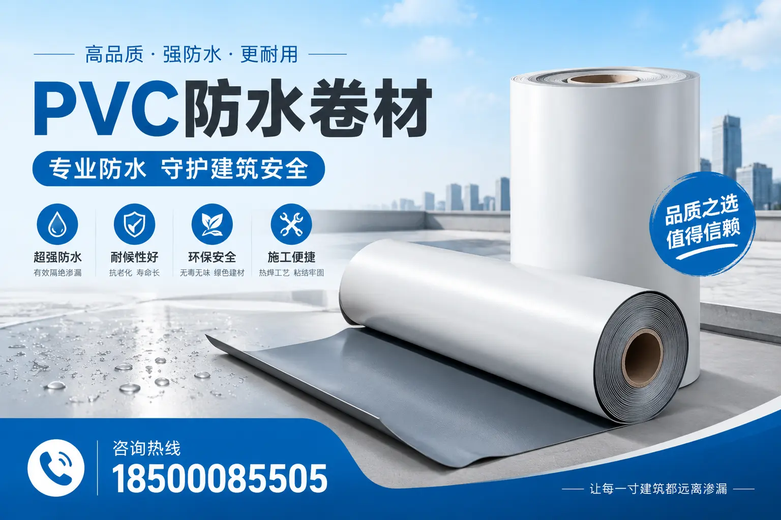 儋州地区pvc防水卷材的市场现状与发展趋势