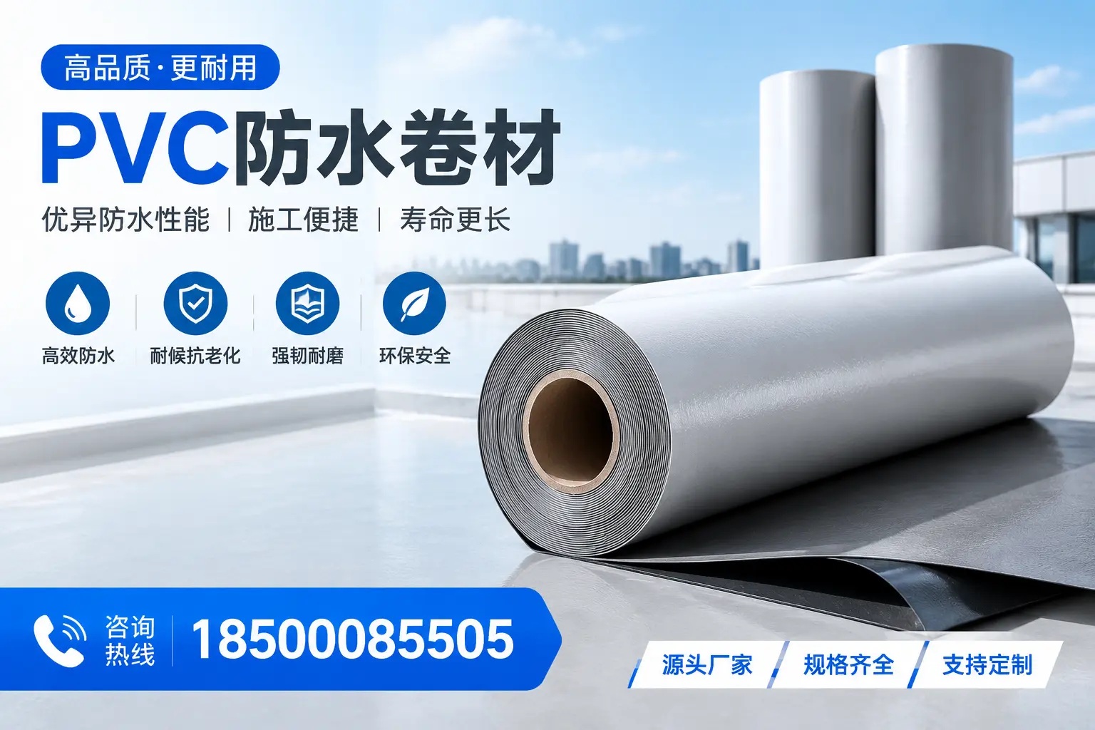 如何正确使用PVC防水卷材,提升家居防水效果,适合儋州的用户